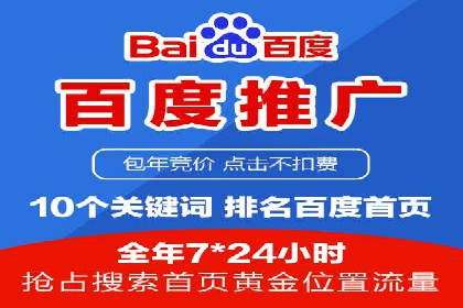 案例分享：SEM推广助力企业打造核心竞争力